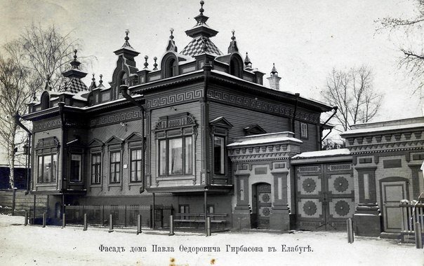 Фасад дома Павла Федоровича Гирбасова